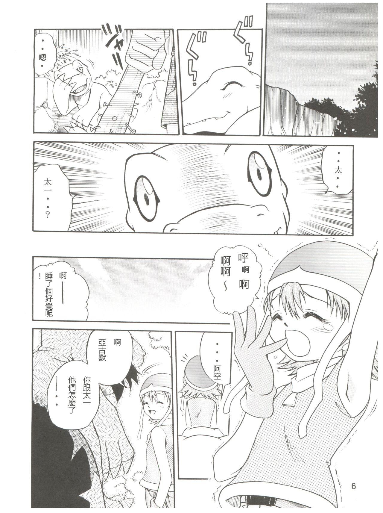 Dando Pichuu Pikachuu Daigyakusatsu - Digimon adventure Pauzudo - Page 6