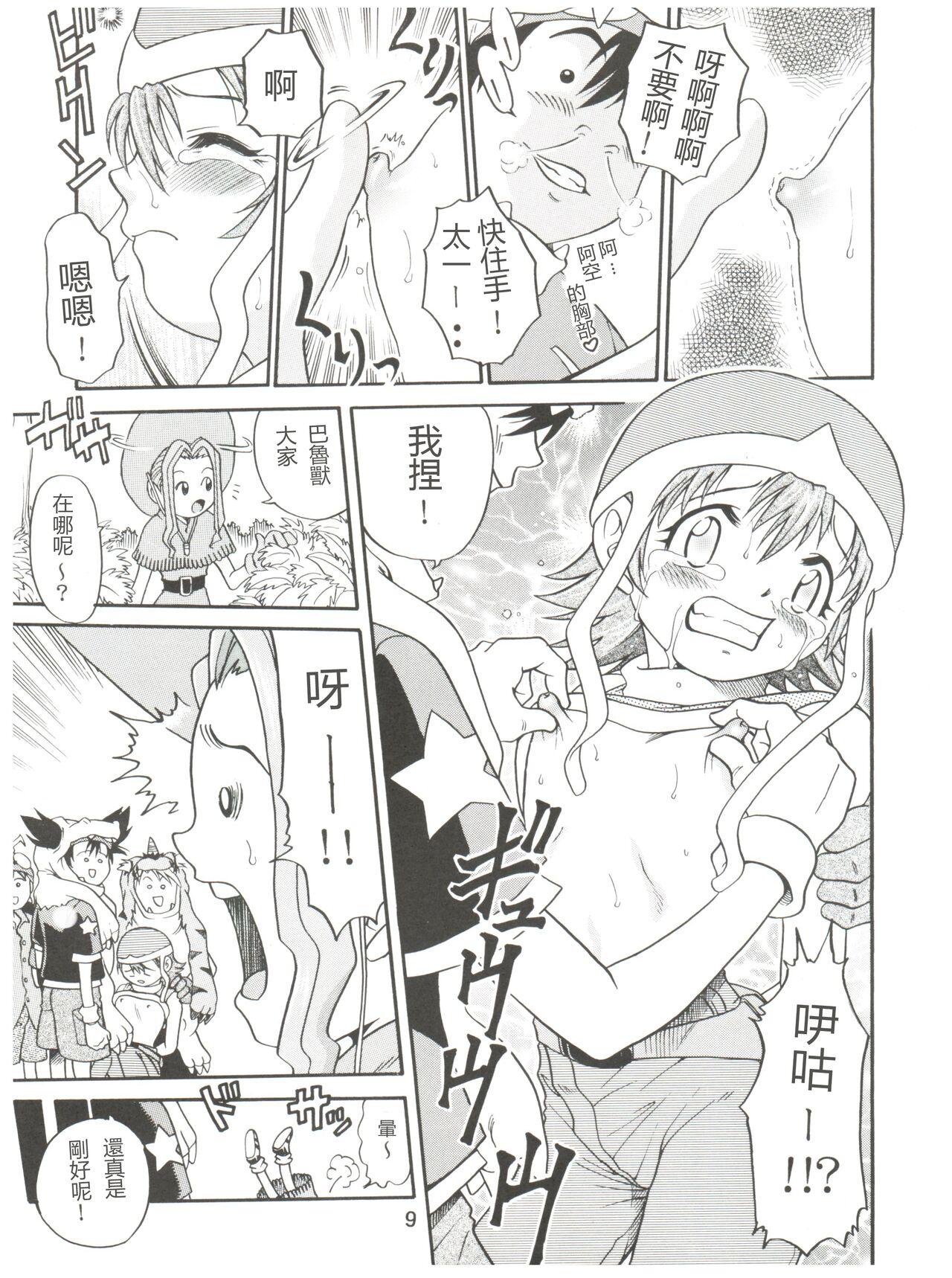 Dando Pichuu Pikachuu Daigyakusatsu - Digimon adventure Pauzudo - Page 9