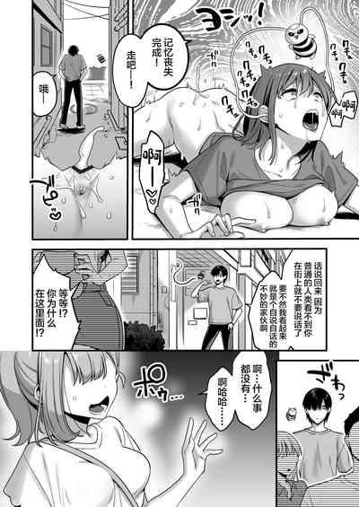 Aku no Tesaki ni Natta node. 6