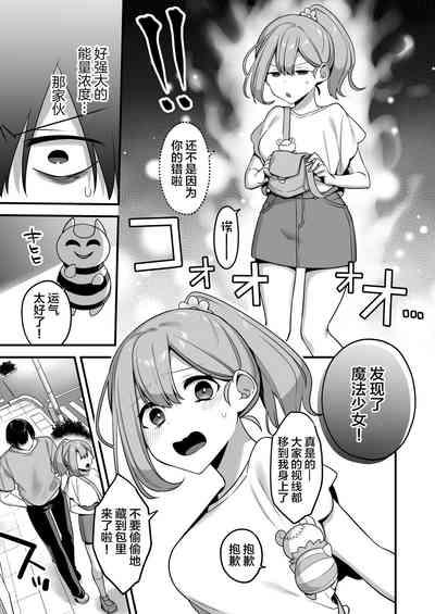 Aku no Tesaki ni Natta node. 7