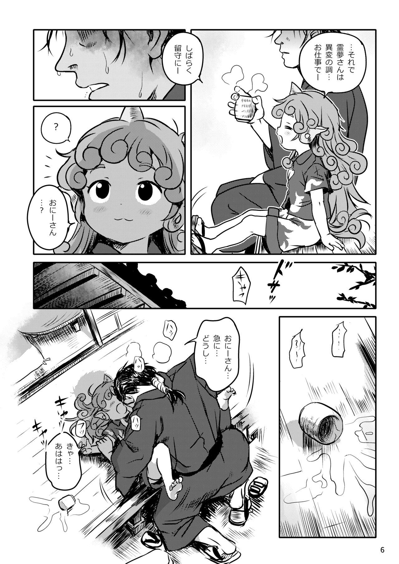 Swingers Haratte! Aun-chan! - Touhou project Monster Cock - Page 6
