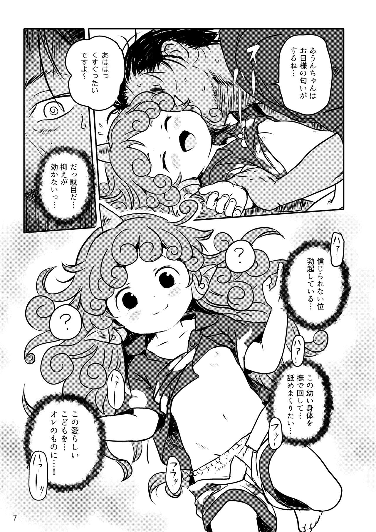 Culos Haratte! Aun-chan! - Touhou project Sex Pussy - Page 7