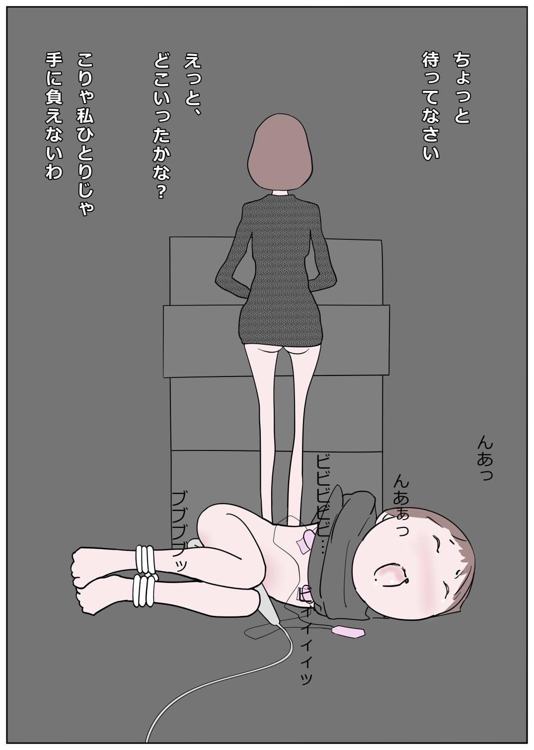 Punishment Kanjiyasui Boku-chan 2 - Original Camshow - Page 11