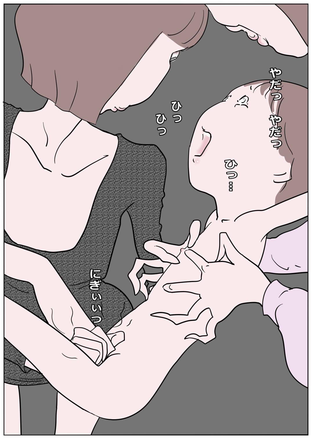 Travesti Kanjiyasui Boku-chan 3 - Original Beauty - Page 5