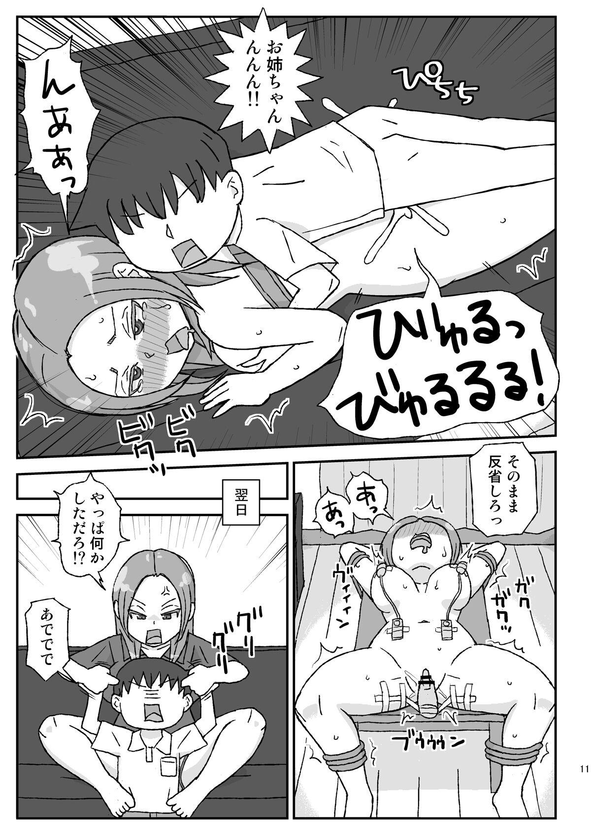 Teenpussy Yotta Onee-chan wa Nani o Sarete mo Kiokuninai - Original Rough Sex - Page 11