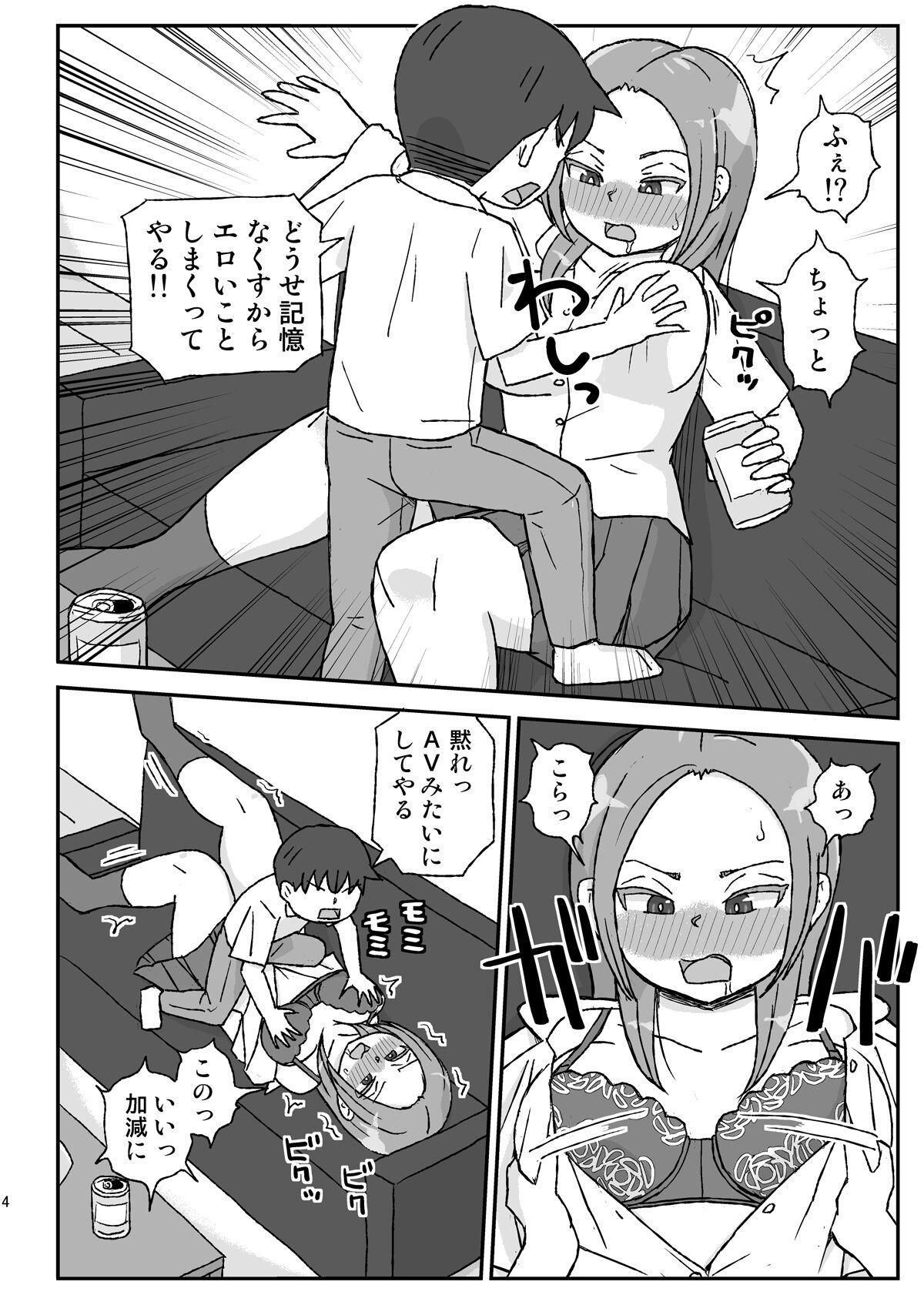 Teenpussy Yotta Onee-chan wa Nani o Sarete mo Kiokuninai - Original Rough Sex - Page 4
