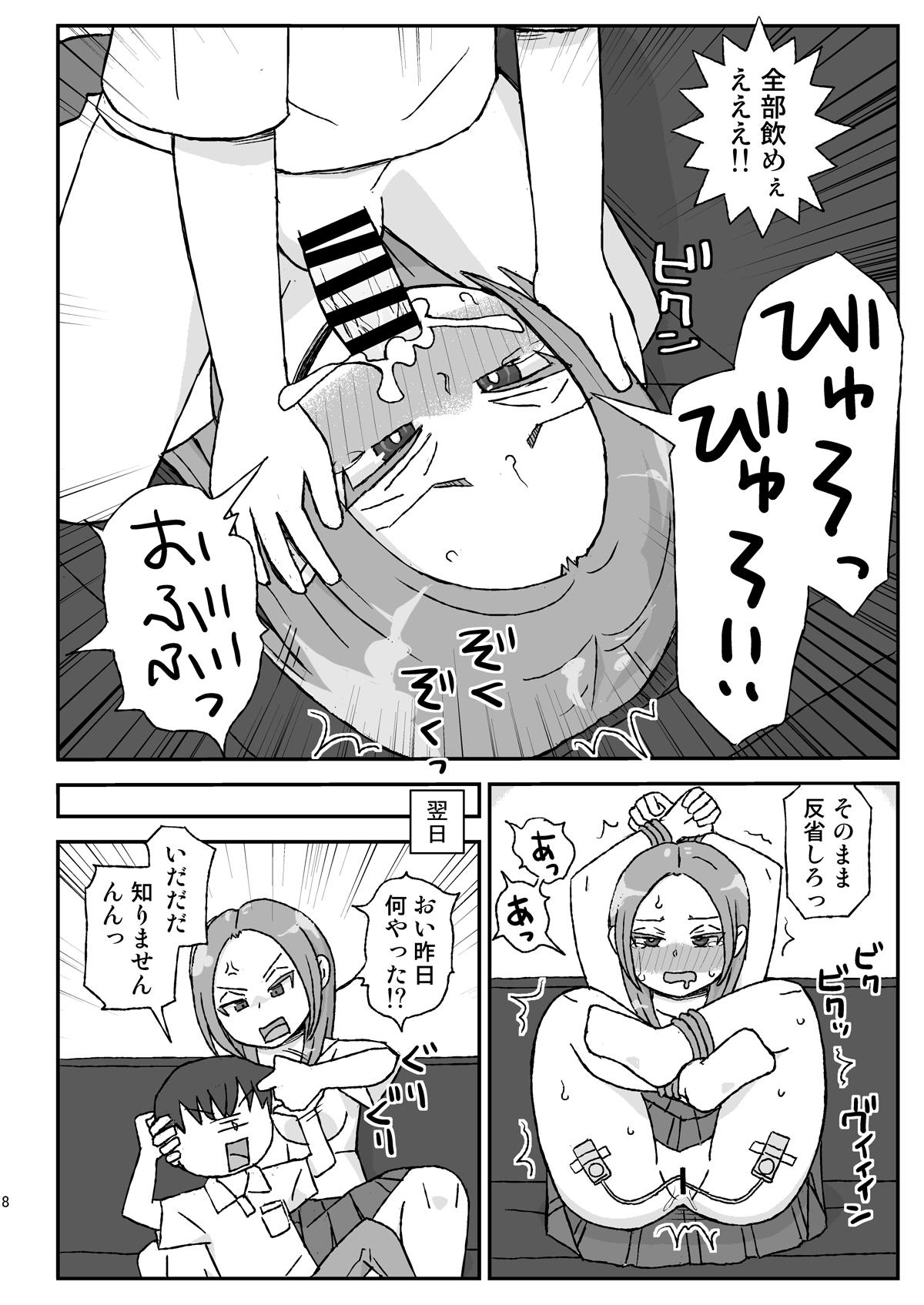 Perra Yotta Onee-chan wa Nani o Sarete mo Kiokuninai - Original Fat Ass - Page 8