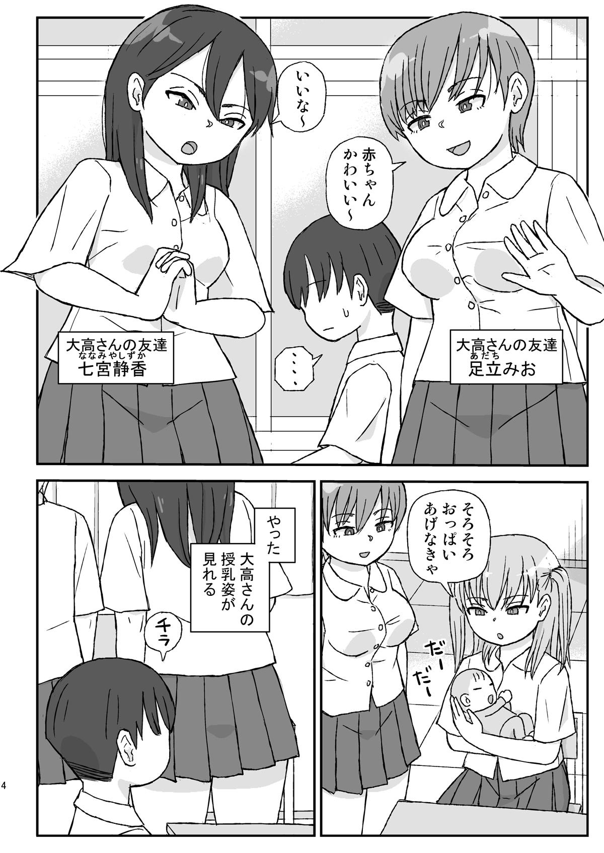 Corrida Class no Joshi o Barezu ni Haramasetai 2-nensei Hen - Original Cheerleader - Page 4
