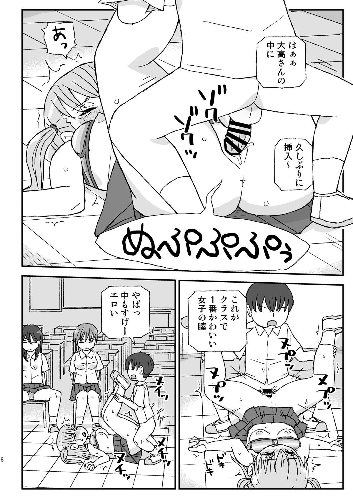Passivo Class no Joshi o Barezu ni Haramasetai 2-nensei Hen - Original Hardcore - Page 8