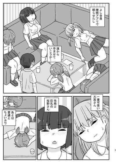 Class no Joshi o Barezu ni Haramasetai 3-nensei Hen 4