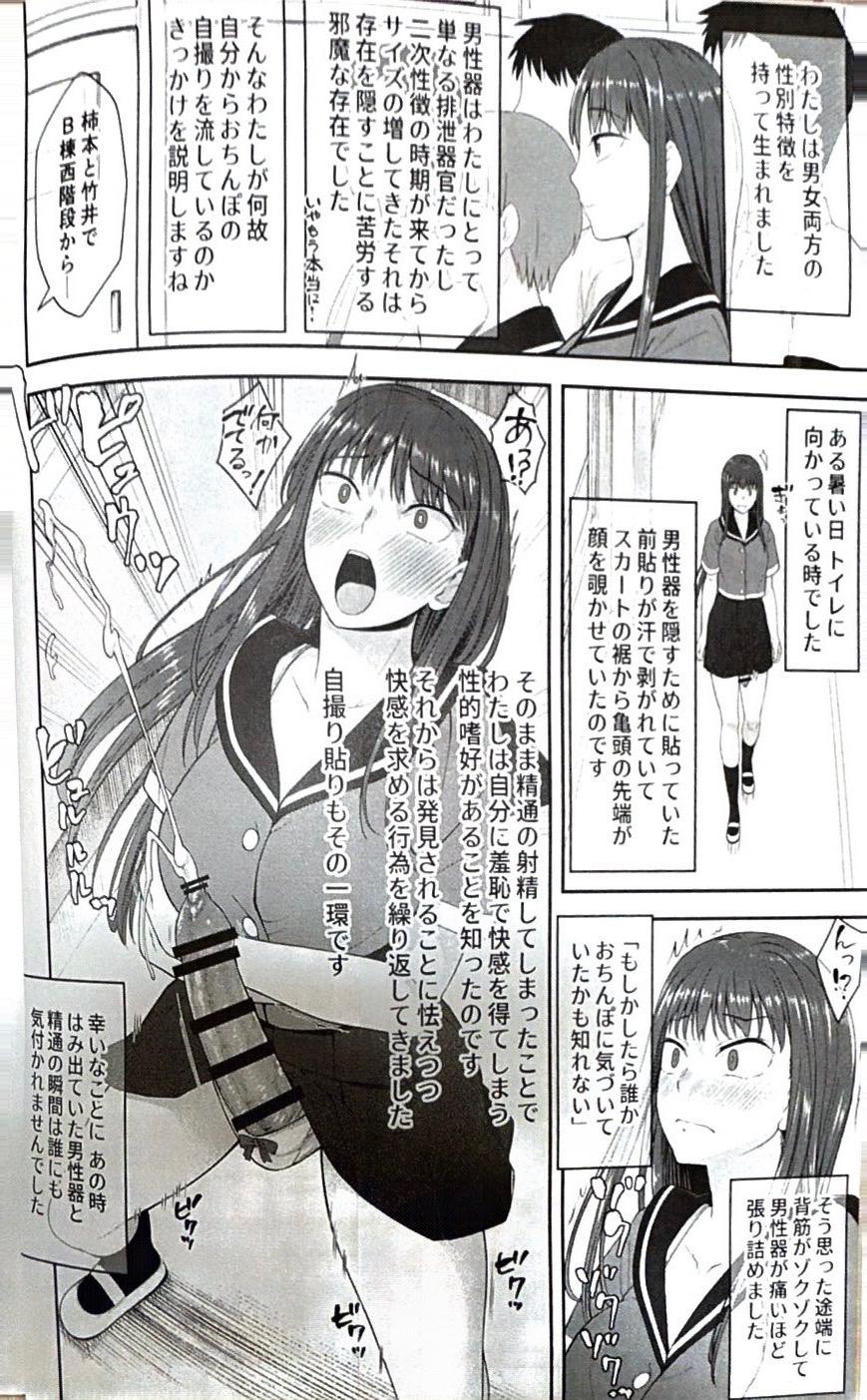 Shemale Danseiki Roshutsu Jidori-han no Shoutai wa Kanojo dake ga Shitteiru. - Original Gay Massage - Page 3