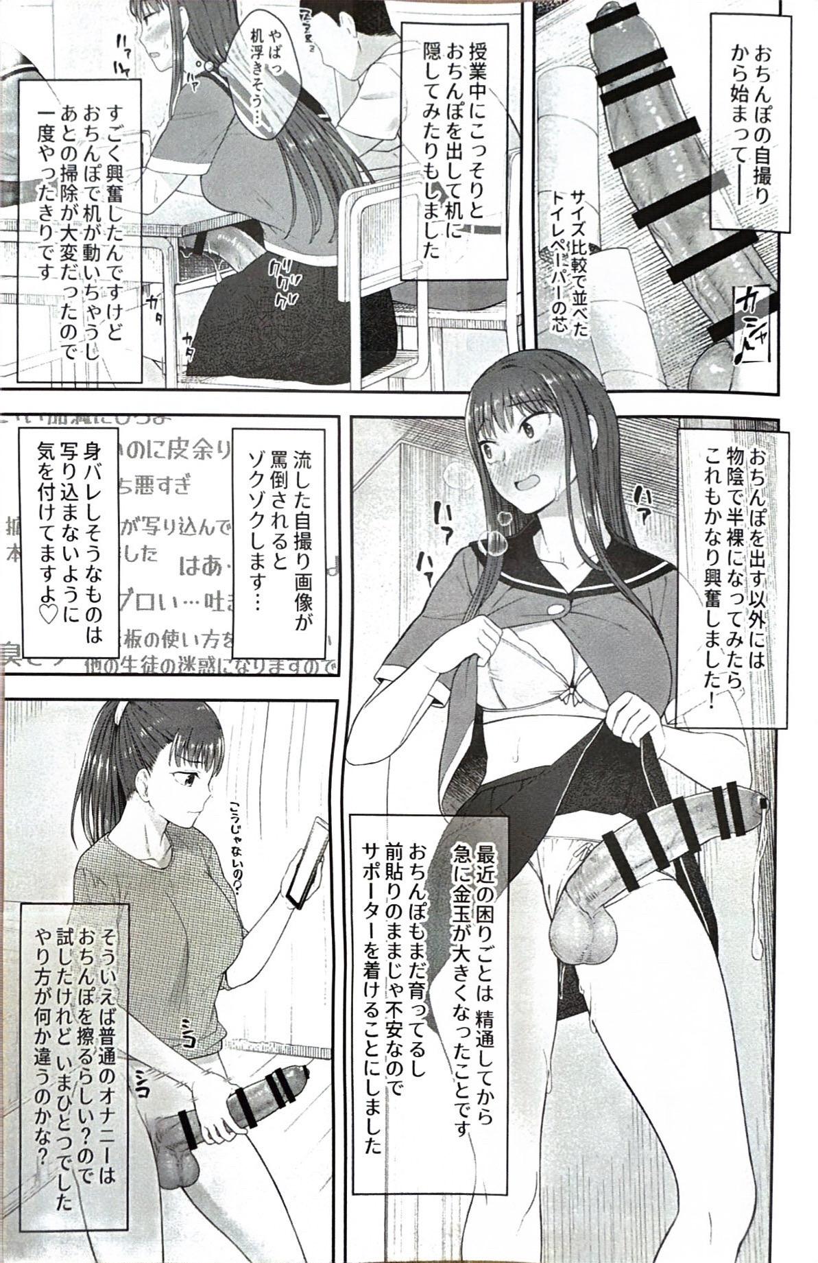 Shemale Danseiki Roshutsu Jidori-han no Shoutai wa Kanojo dake ga Shitteiru. - Original Gay Massage - Page 4