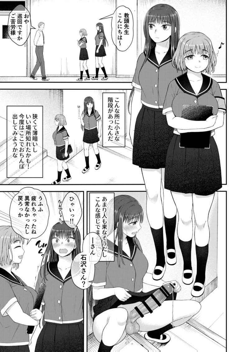Shemale Danseiki Roshutsu Jidori-han no Shoutai wa Kanojo dake ga Shitteiru. - Original Gay Massage - Page 6