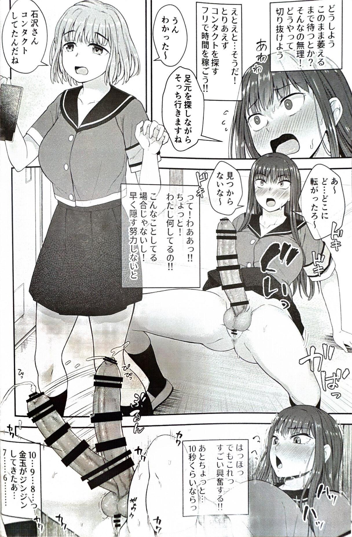 Shemale Danseiki Roshutsu Jidori-han no Shoutai wa Kanojo dake ga Shitteiru. - Original Gay Massage - Page 9