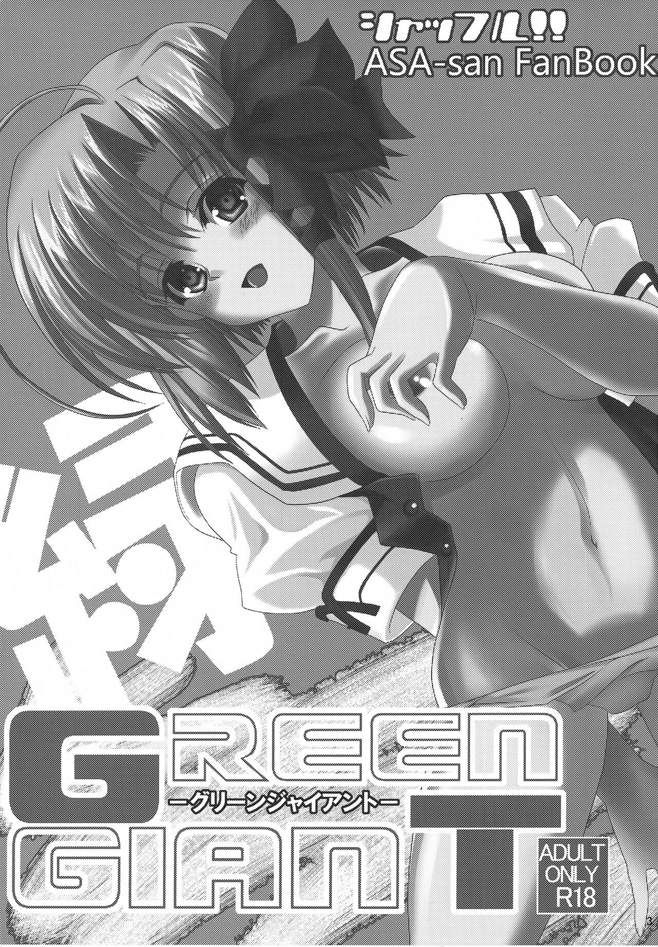 Teenage GREEN GIANT - Shuffle Alone - Page 2