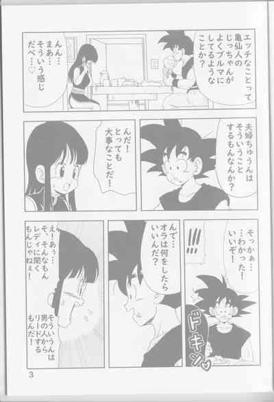 Chichi to Goku 5