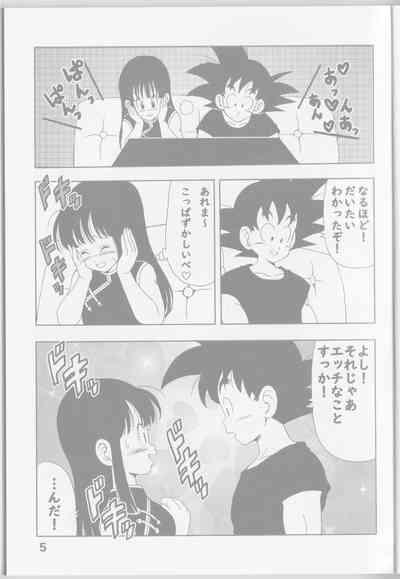 Chichi to Goku 7