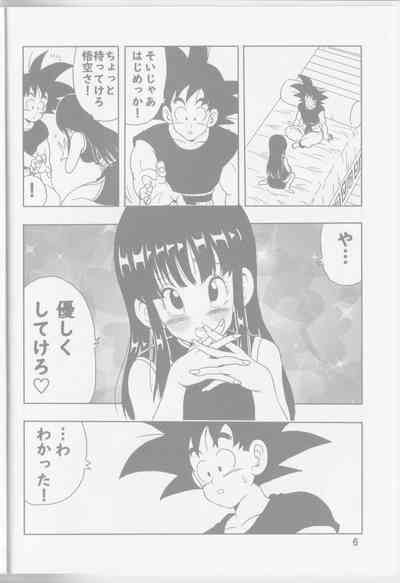 Chichi to Goku 8