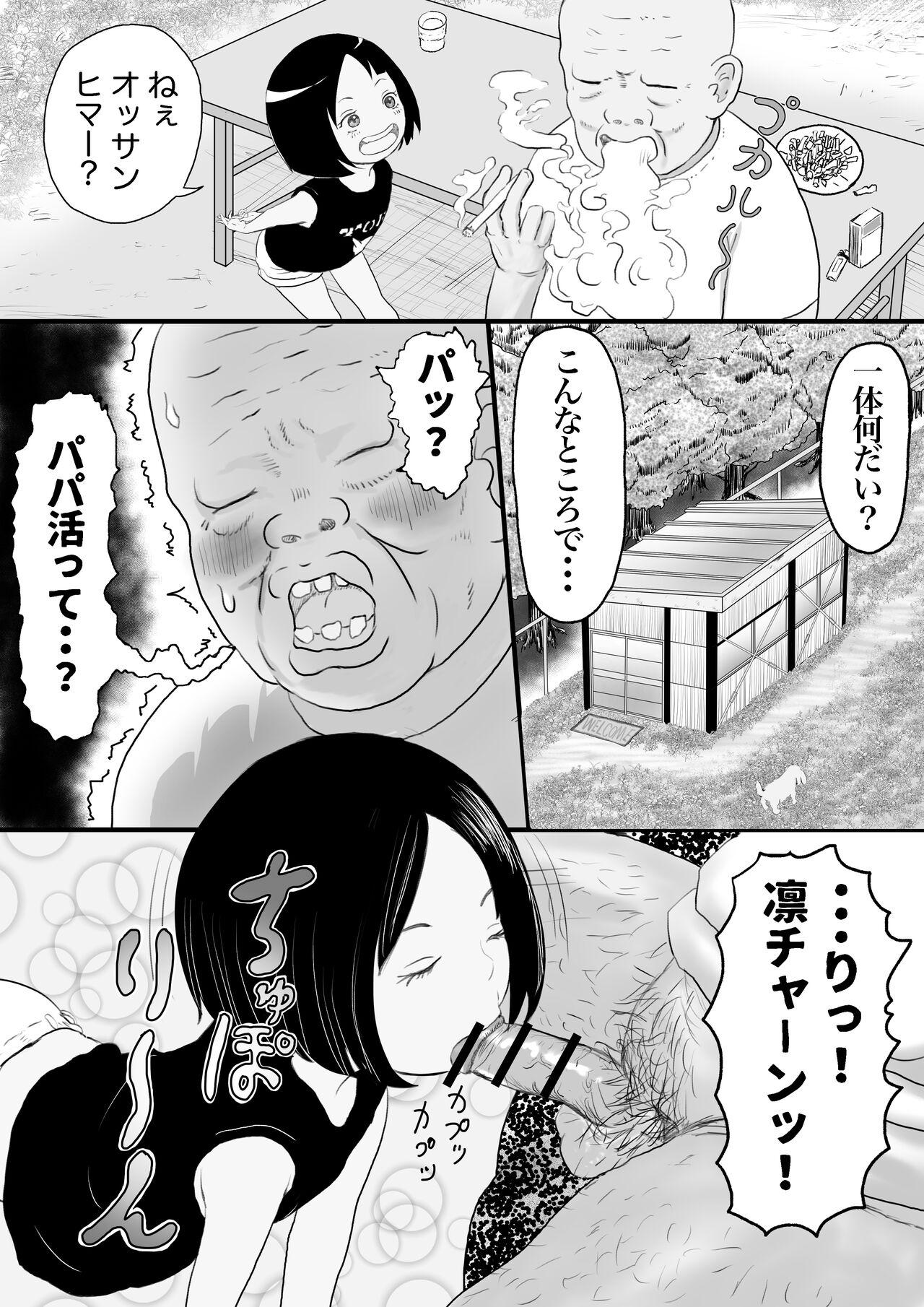 Rola Nuru Rin - Super radical gag family | urayasu tekkin kazoku Monstercock - Page 1