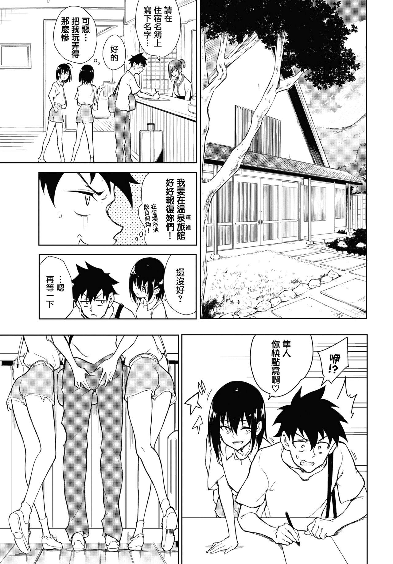 Prostitute Kaede to Suzu 7 Free Fucking - Page 9