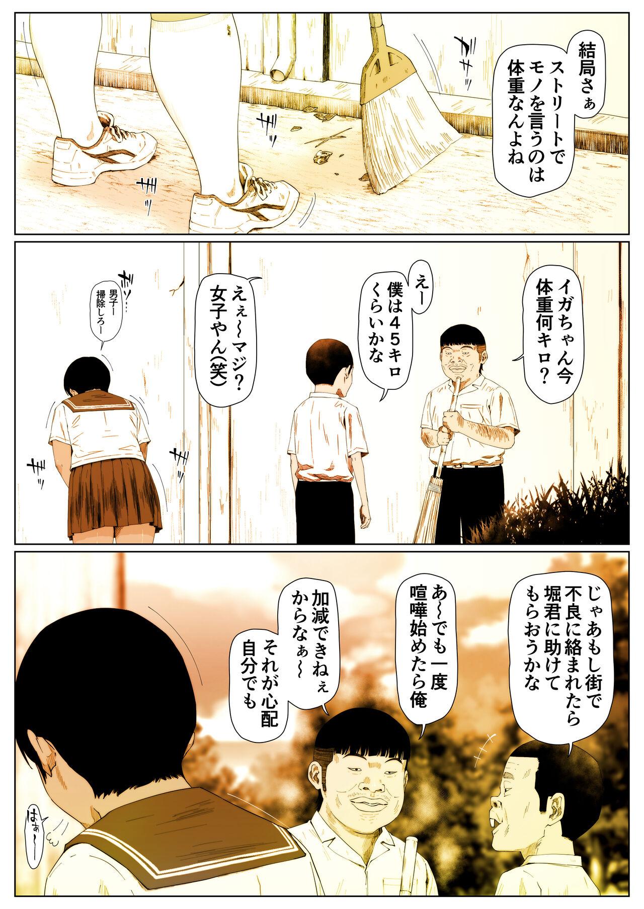 Chupada Momoka-chan wa Koumonki 4 - Original Weird - Page 1