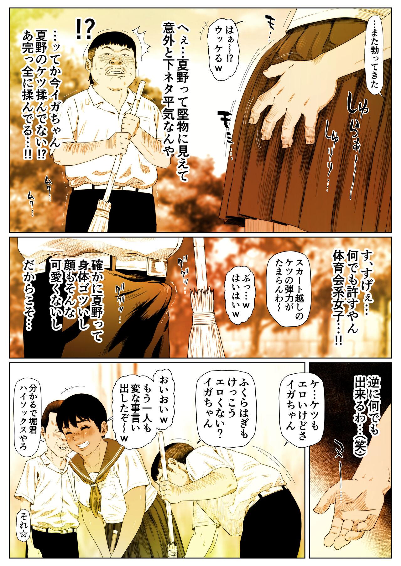 Chupada Momoka-chan wa Koumonki 4 - Original Weird - Page 4