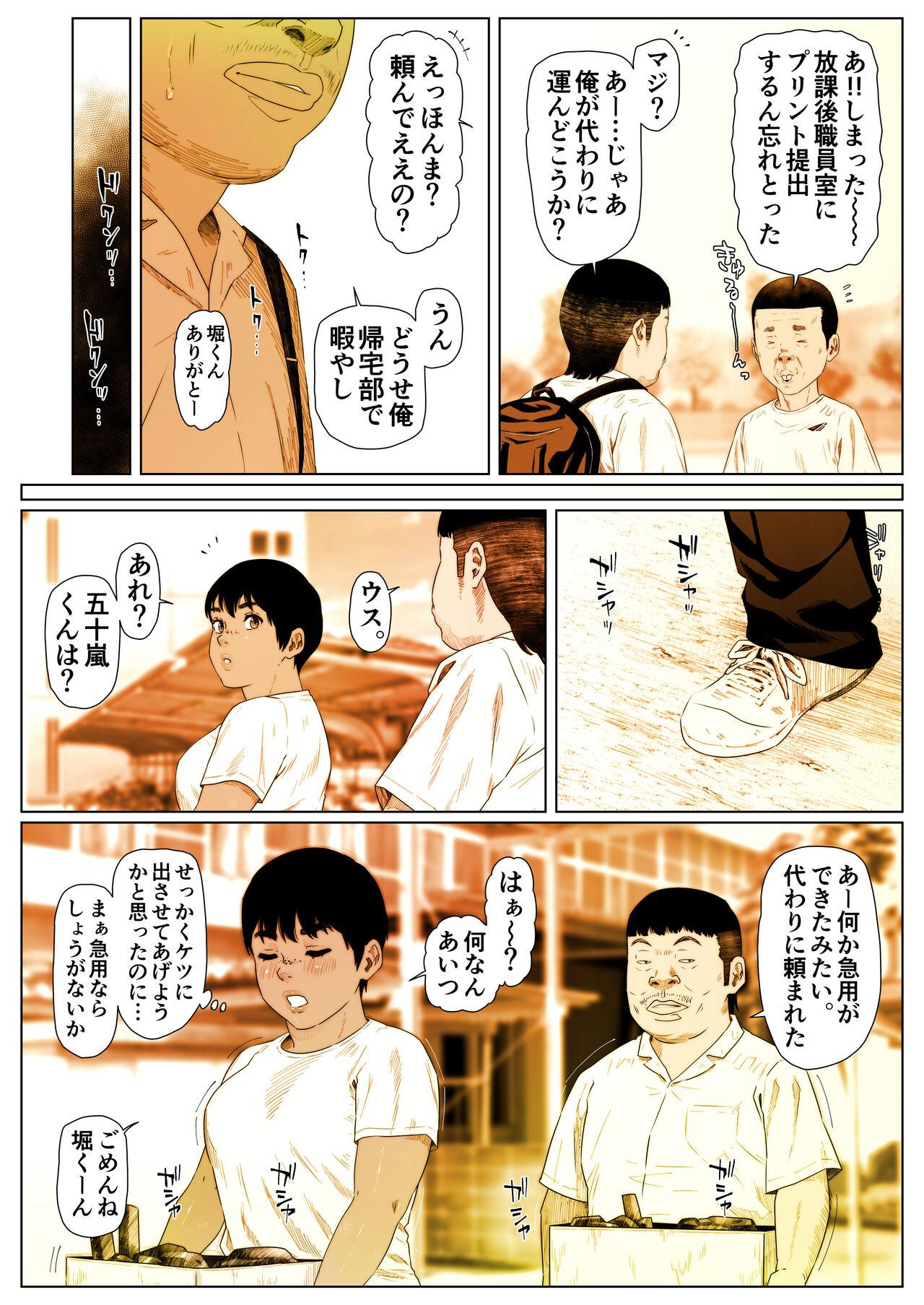 Chupada Momoka-chan wa Koumonki 4 - Original Weird - Page 7