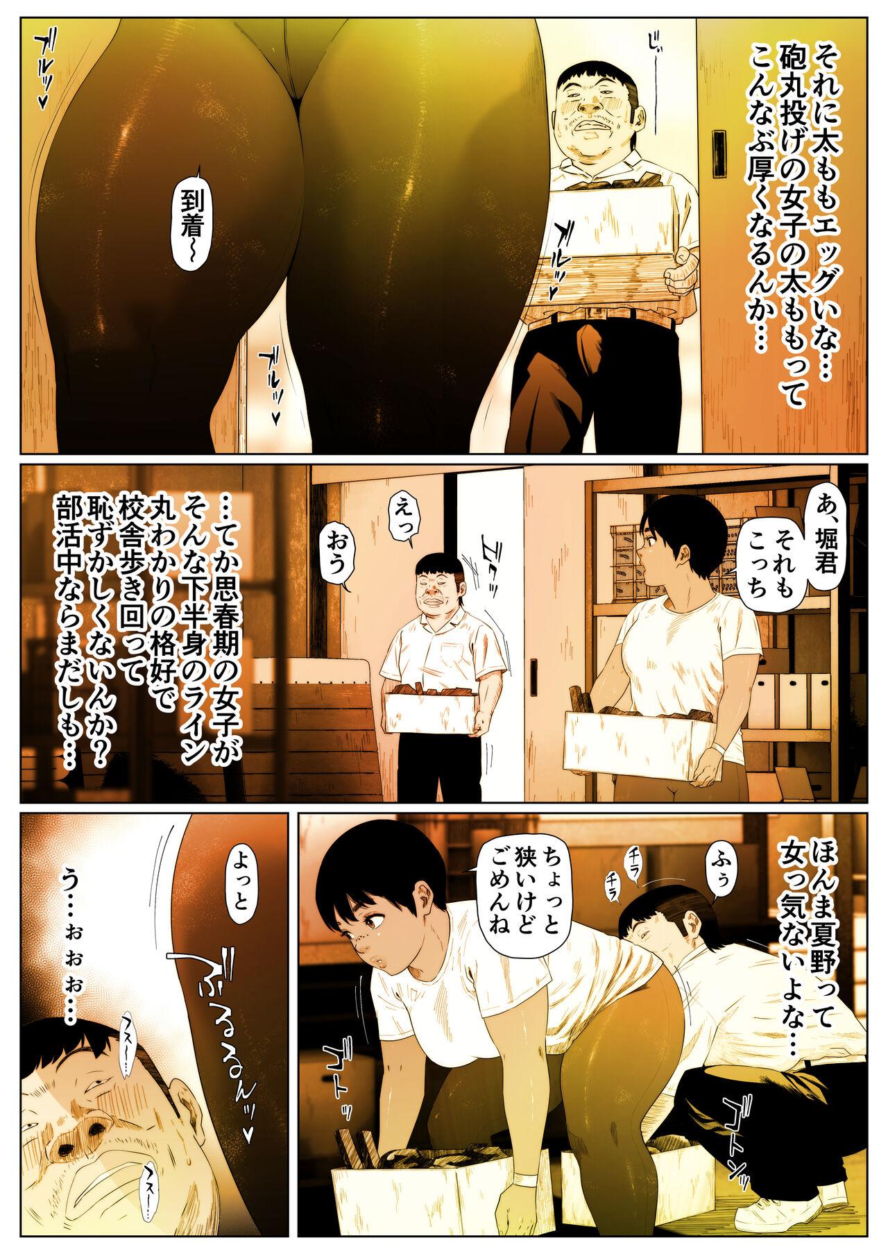 Chupada Momoka-chan wa Koumonki 4 - Original Weird - Page 9