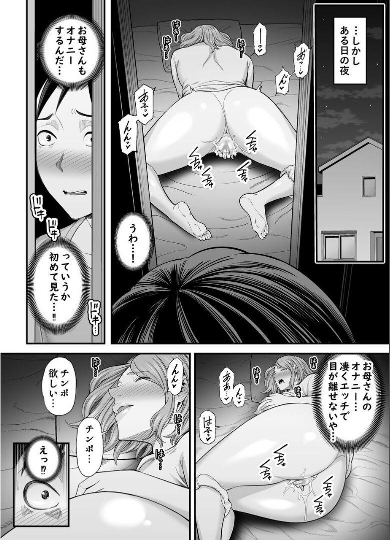 Sucks Okaa-san no Dekajiri ga Erosugite 2 - Original Facefuck - Page 7