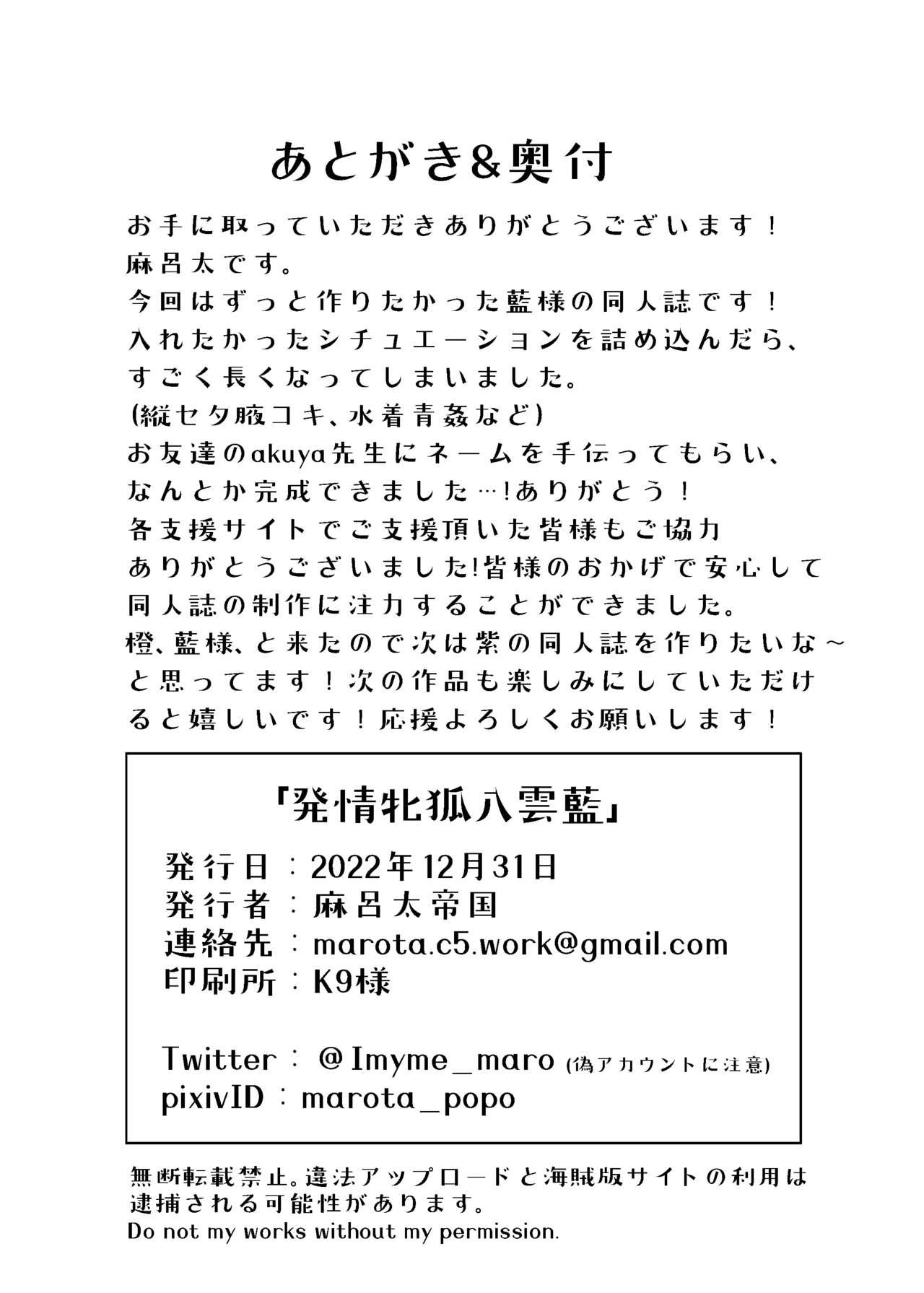 New Hatsujou Megitsune Yakumo Ran - Touhou project Spy Cam - Page 35