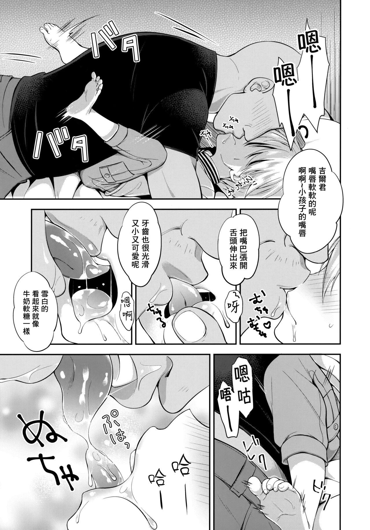 Black Woman PRISMA Gil-kun Dry Orgasm!!丨魔法少年吉爾君乾性高潮了!! - Fate grand order Bucetuda - Page 6