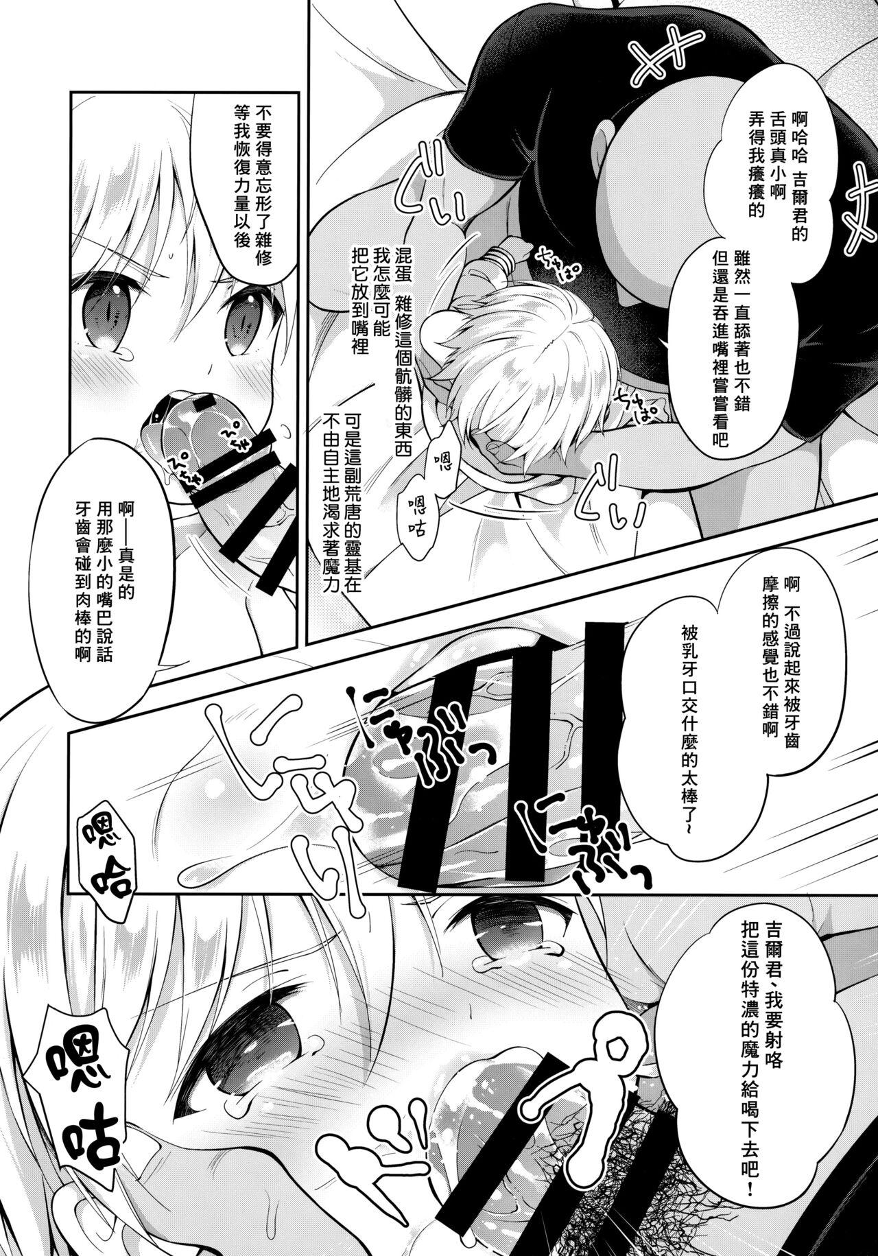 Black Woman PRISMA Gil-kun Dry Orgasm!!丨魔法少年吉爾君乾性高潮了!! - Fate grand order Bucetuda - Page 9