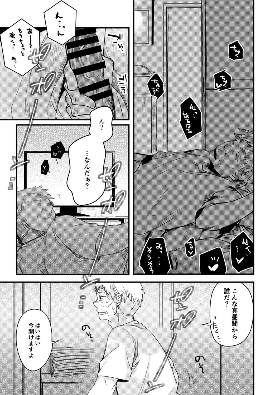 Big Tits [Aya] Tsutome Saki no Musume-san o Oishiku Itadaku Hon Soushuuhen Kakioroshi (Unsou Kaisha Hen) 1~23 - Original Horny - Page 2