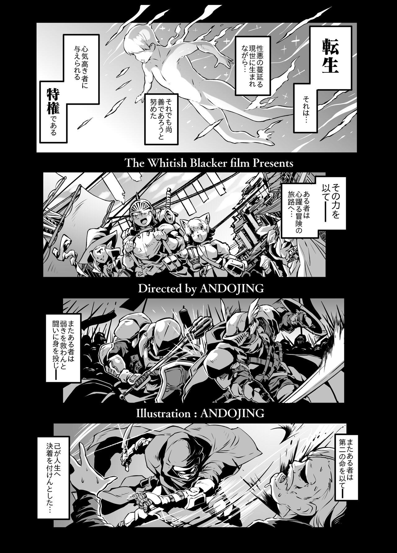 Hand Isekai Tensei no Megami-sama to Noukou Jounetsu Fudeoroshi Seikou - Original Two - Page 3