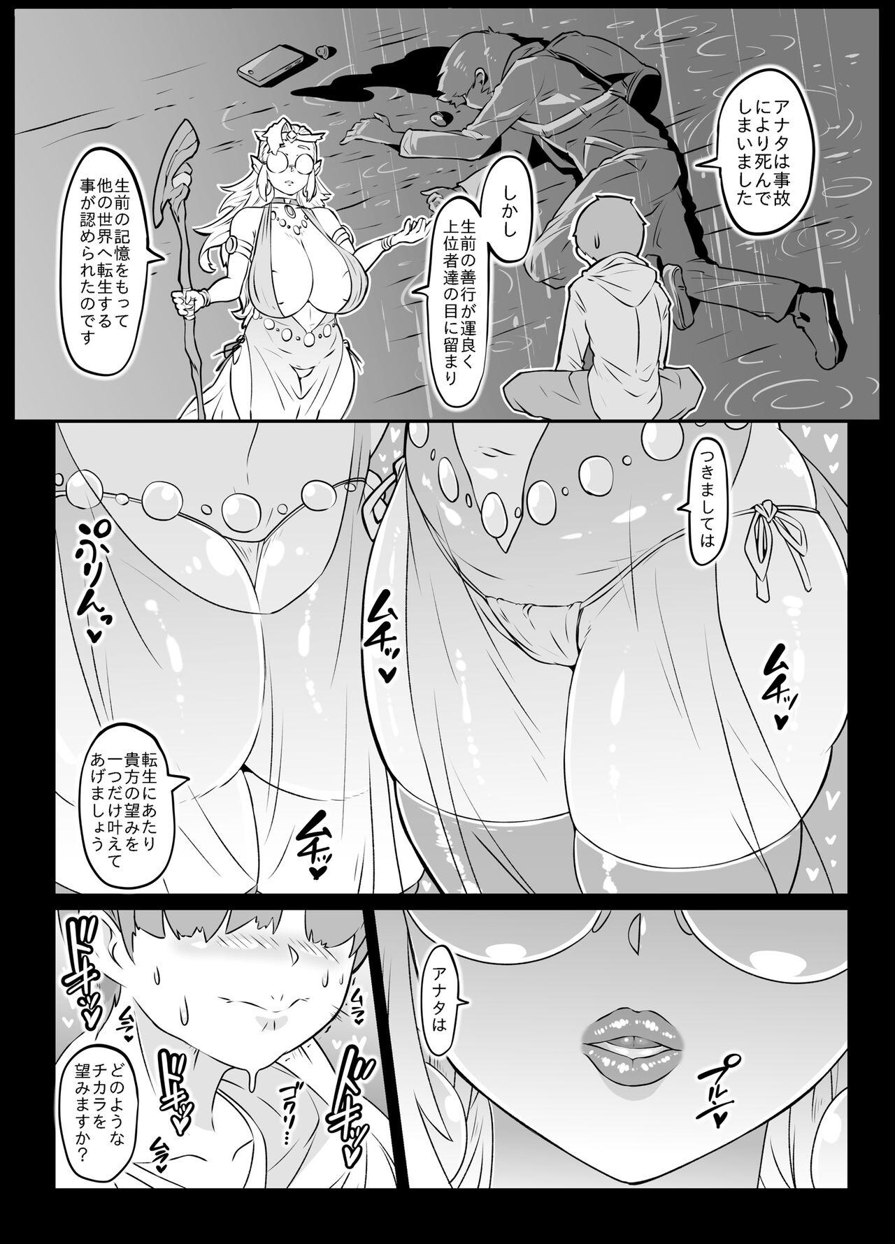 Hand Isekai Tensei no Megami-sama to Noukou Jounetsu Fudeoroshi Seikou - Original Two - Page 8