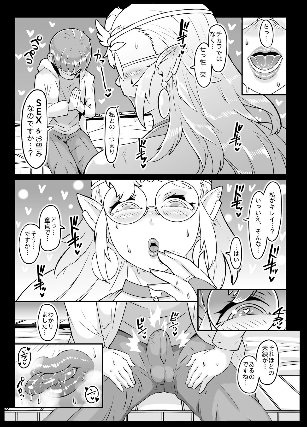 Hand Isekai Tensei no Megami-sama to Noukou Jounetsu Fudeoroshi Seikou - Original Two - Page 9