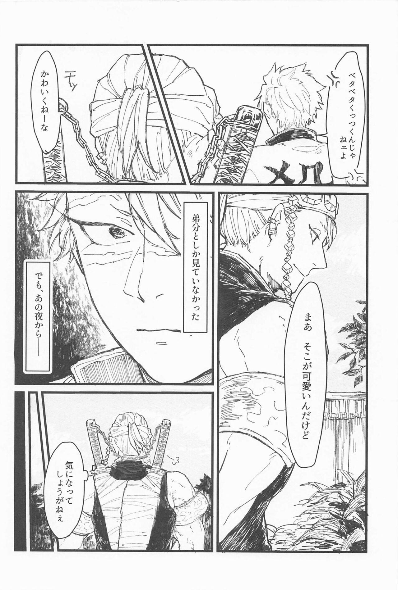 Gay Spank kotaehamatakondo - Kimetsu no yaiba | demon slayer Fisting - Page 5