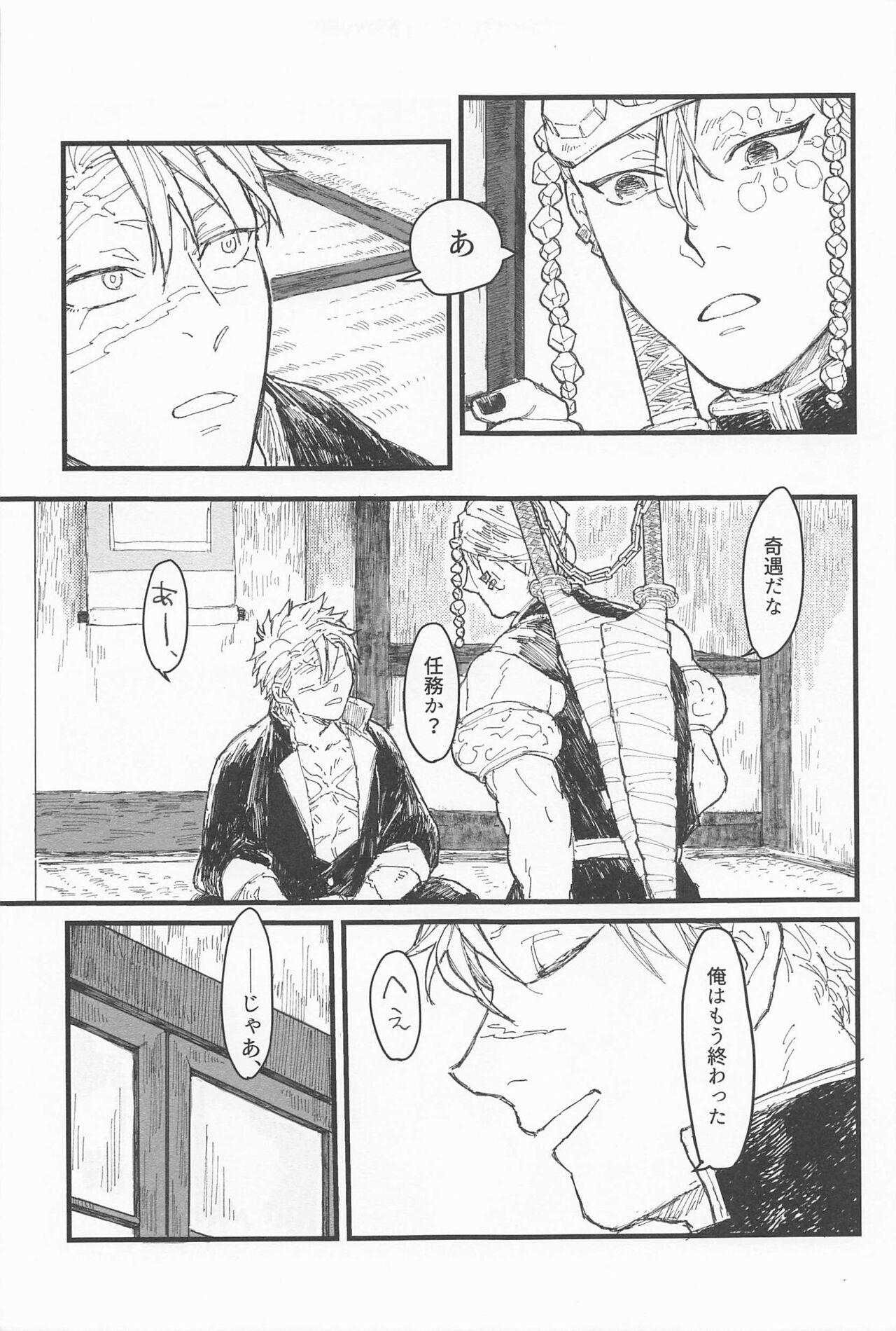 Gay Spank kotaehamatakondo - Kimetsu no yaiba | demon slayer Fisting - Page 6