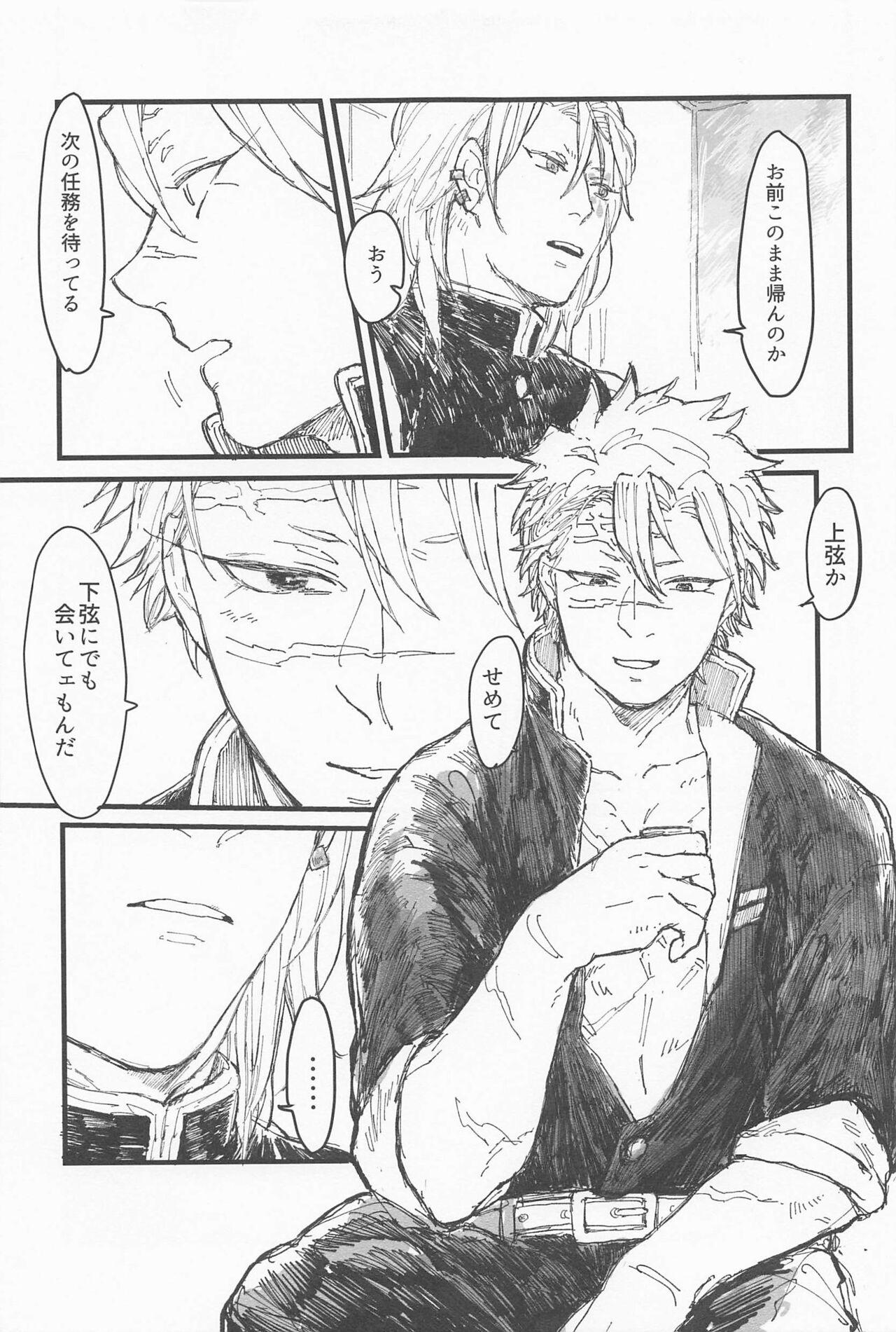 Gay Spank kotaehamatakondo - Kimetsu no yaiba | demon slayer Fisting - Page 8