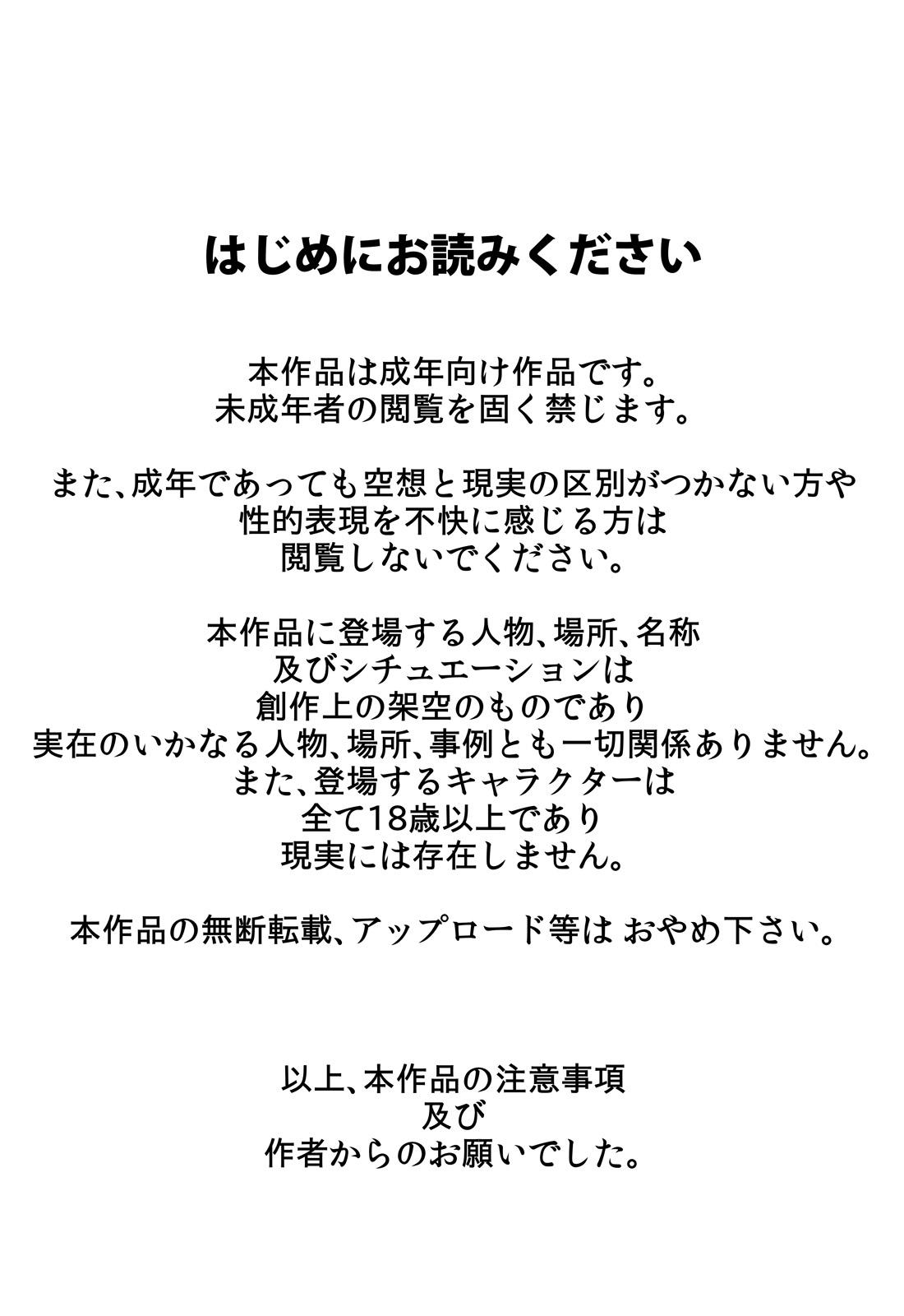 Moaning 【Rapurando】Haha ga Part-saki de Sekuhara saremakutterurashii - Original Con - Page 2