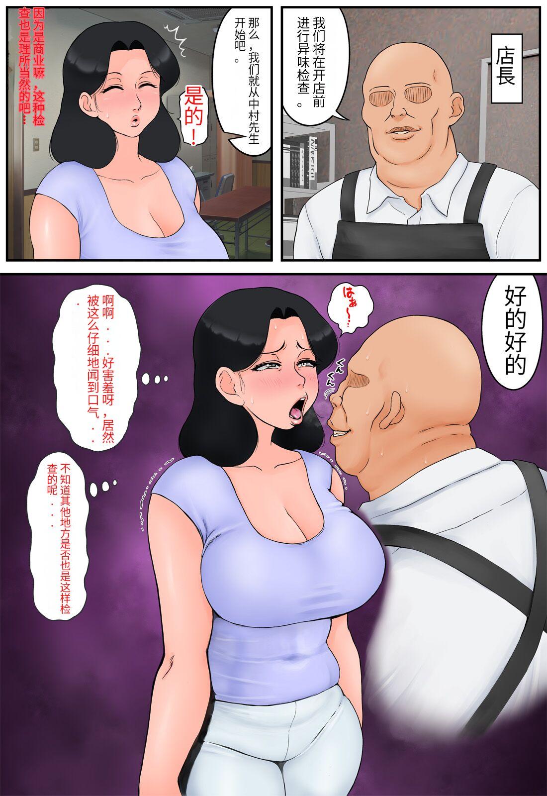 Hardcore Porno 【Rapurando】Haha ga Part-saki de Sekuhara saremakutterurashii - Original Jerkoff - Page 6