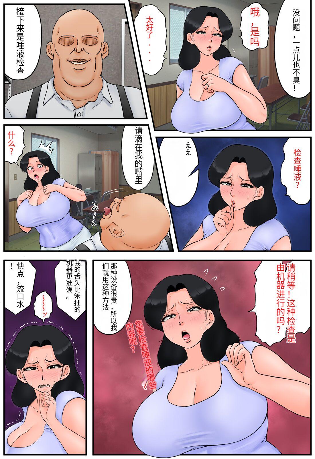 Moaning 【Rapurando】Haha ga Part-saki de Sekuhara saremakutterurashii - Original Con - Page 7
