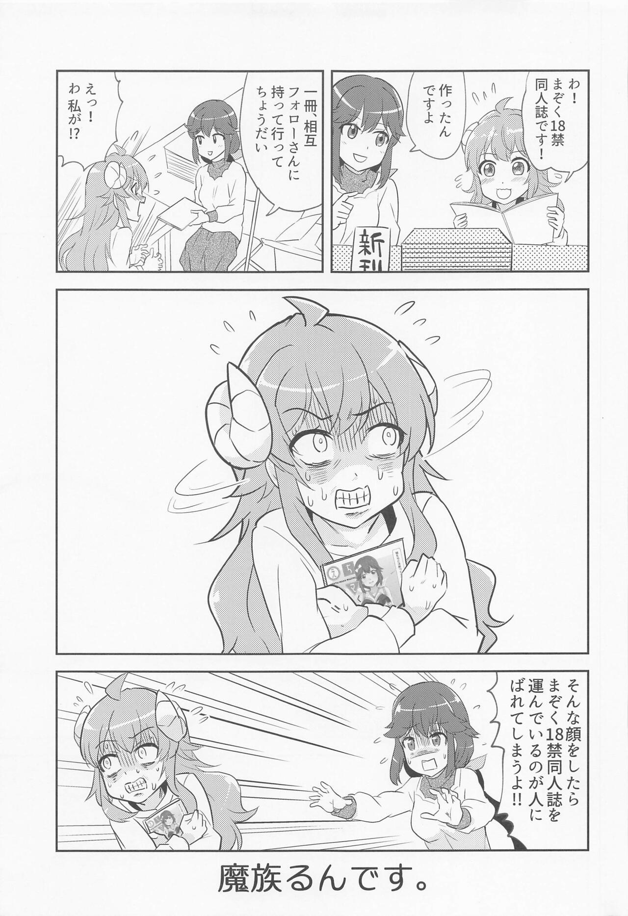 Hentai Mama Mazoku - Page 18