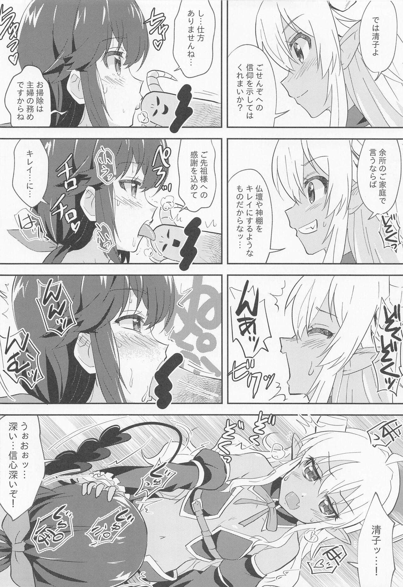 Hentai Mama Mazoku - Page 7