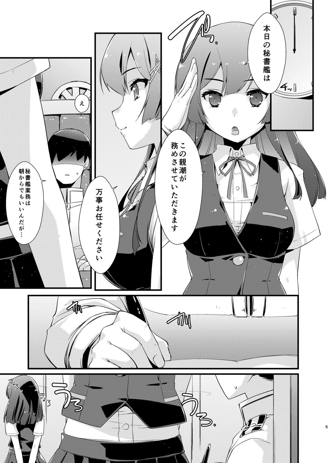Big Booty Oyashio-chan no Koki Tebukuro. - Kantai collection Groupsex - Page 4
