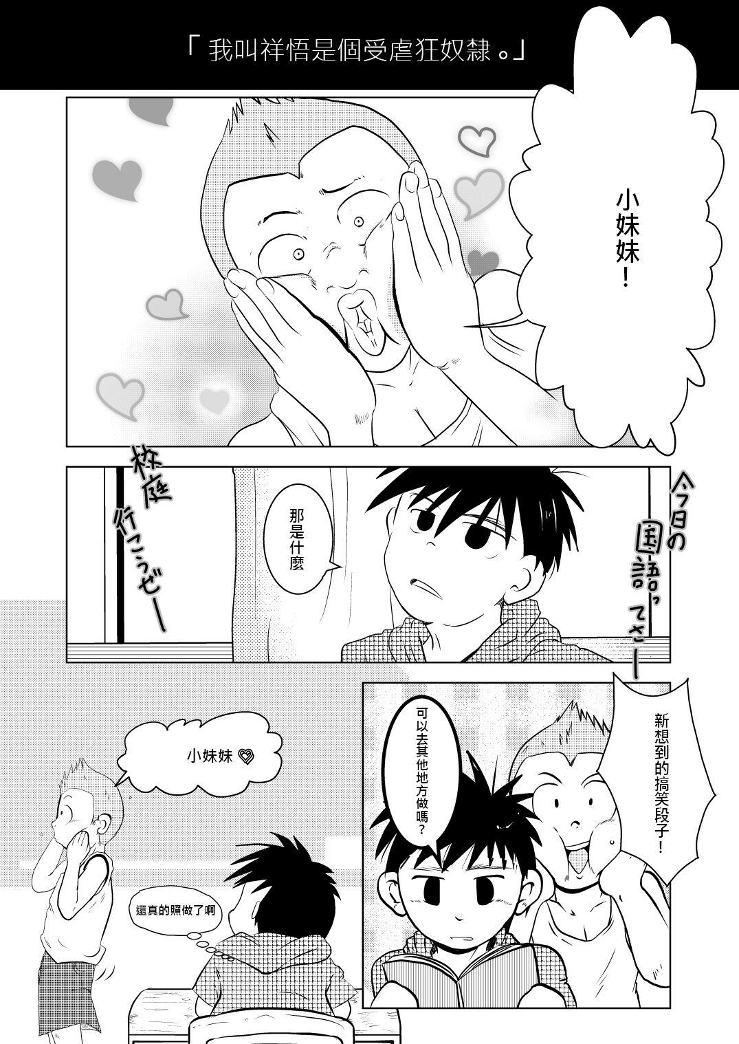 Strip Ore, Shougo Maso Dorei. 02 | 祥悟君是一个受虐狂奴隶 02 - Original Sem Camisinha - Page 10