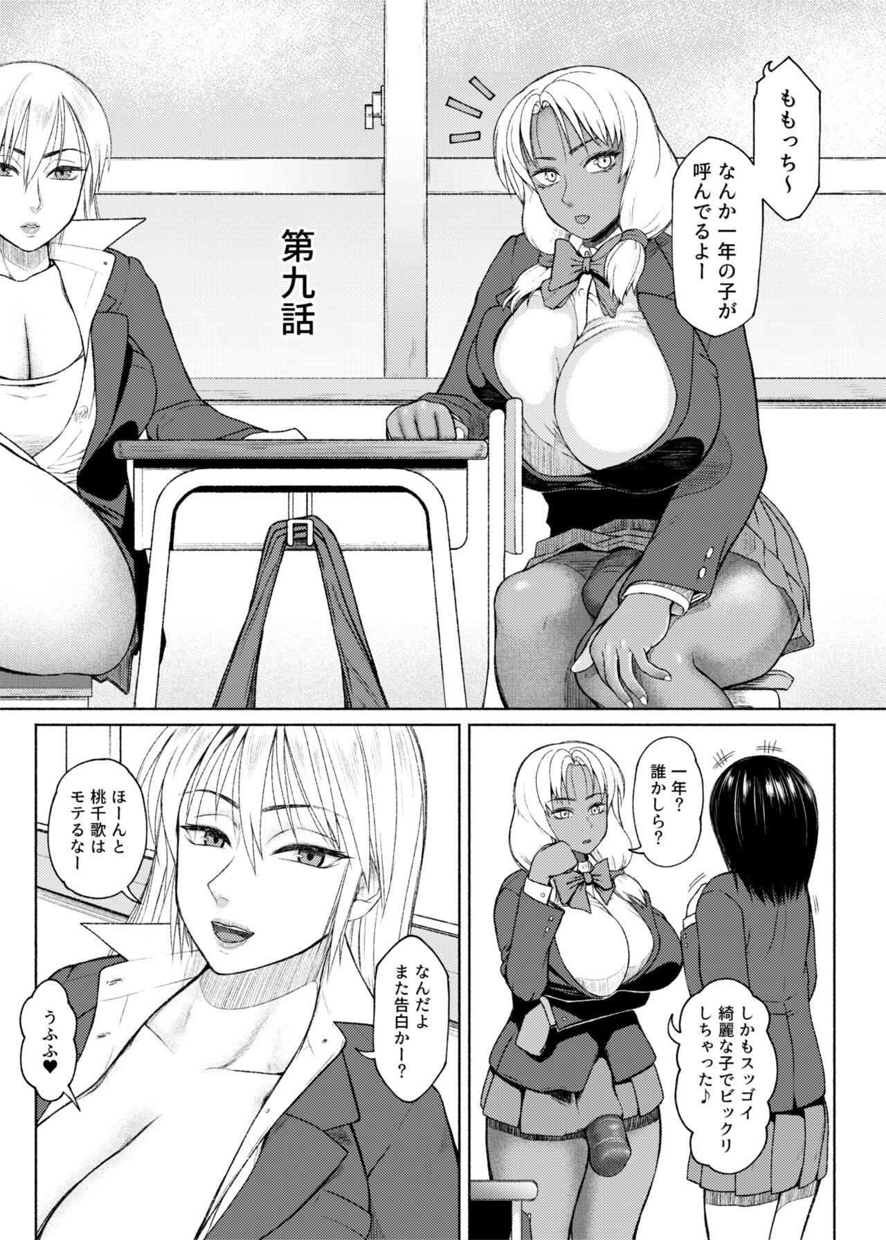 Gay Friend Futa Bitch Episode 9 Senpai and Kōhai ① - ⑥ - Original Gay Sex - Page 1