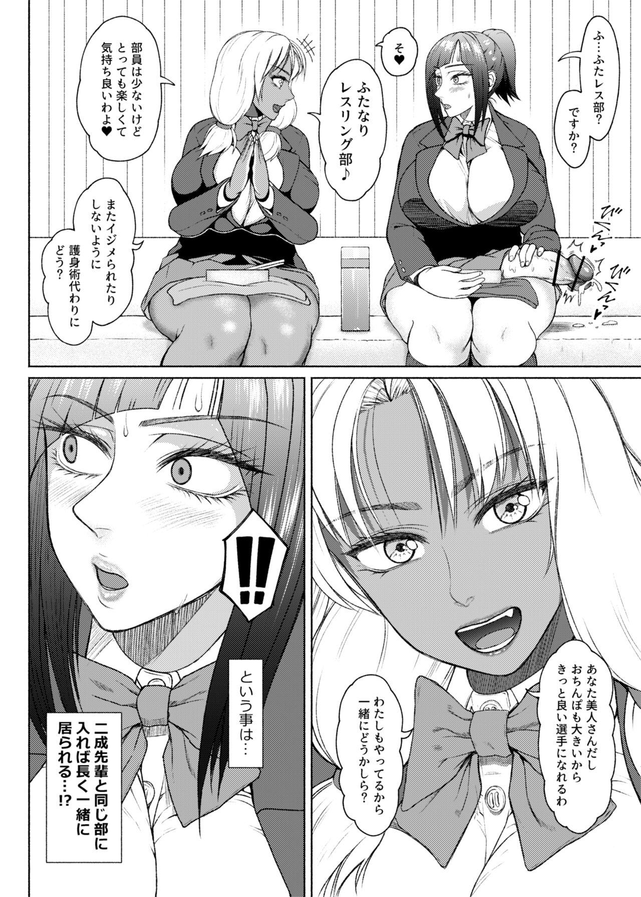 Blowjob Futa Bitch Episode 9 Senpai and Kōhai ① - ⑥ - Original Foda - Page 10