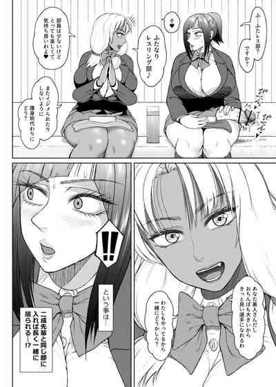 Futa Bitch Episode 9  Senpai and Kōhai ① - ⑥ 9