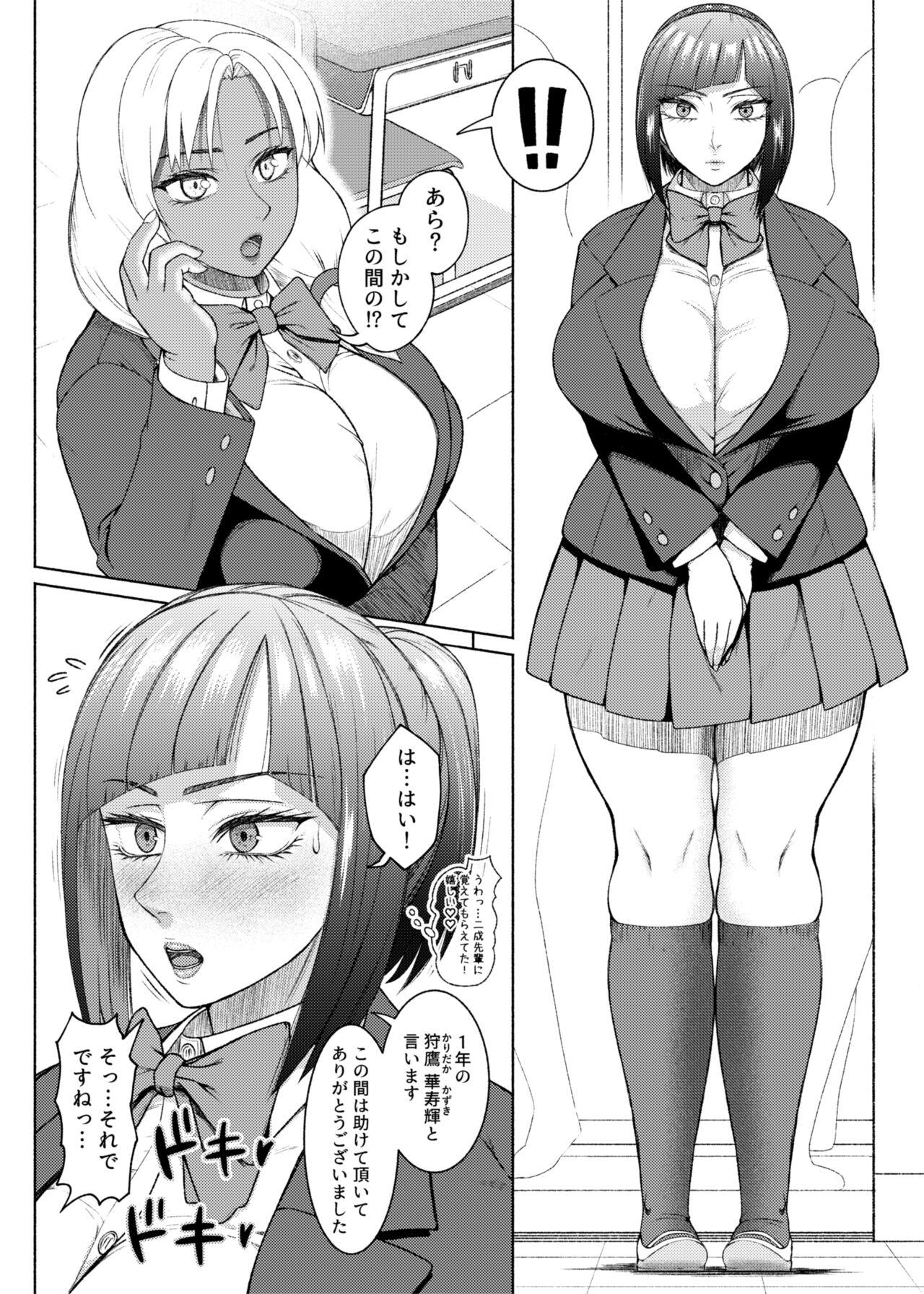 Gay Friend Futa Bitch Episode 9 Senpai and Kōhai ① - ⑥ - Original Gay Sex - Page 2